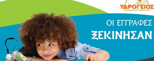 Ρομποτική/Kids Coding Lab