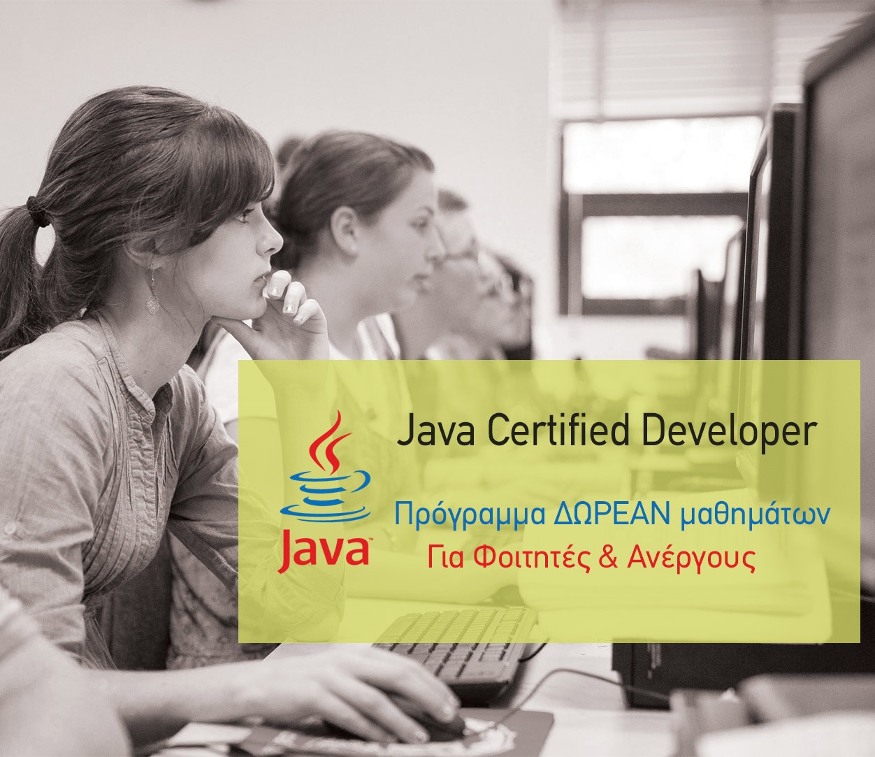 Certified Java Developer. Έναρξη προγράμματος