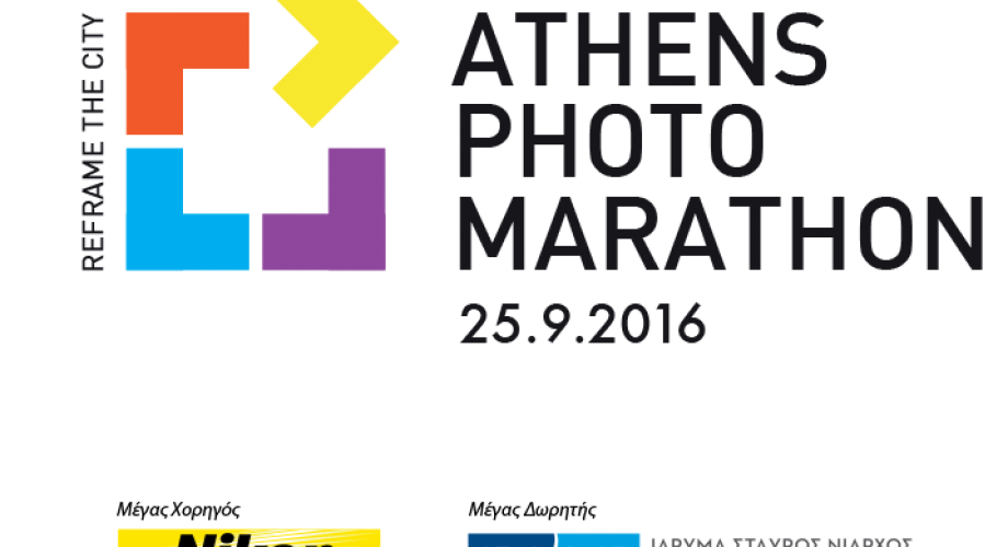 Athens Photo Marathon 2016: Δηλώστε Συμμετοχή στο Φωτογραφικό Μαραθώνιο της Αθήνας!