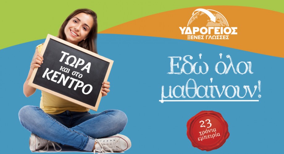 Η Υδρόγειος τώρα και στην Καμάρα στο κέντρο της Θεσσαλονίκης