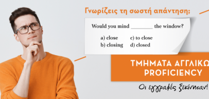 ΑΓΓΛΙΚΑ LOWER B2 - PROFICIENCY (C2)