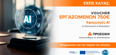 Νέο Voucher Εργαζομένων 150 ωρών, 750€