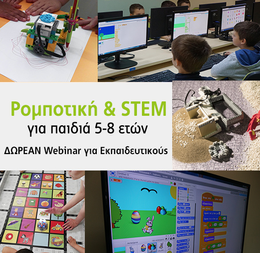 robotics webinar start